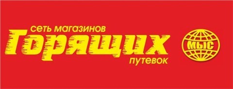 Магазин горящих путевок курск, путевка на ибицу стоимость, магазин горящих путевок мурманск, путевки в египет из новосибирска, недорогие туры в испанию, банк горящих туров новокузнецк орджоникидзе, горячие путевки в оаэ, горящие туры из спб греция, горящие туры вояж, горячий тур в мексику