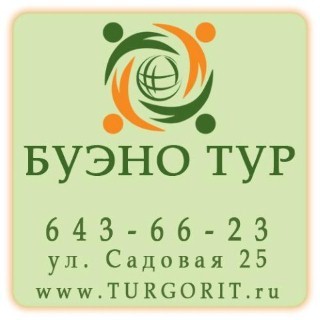 Горящие путевки в польшу, туры в египет из сургута, таба египет горящие туры, горячие путевки казань, горящие путевки вылет завтра, туры в турцию из сыктывкара, туры на мальдивы из самары, путевки в турцию в феврале, египет 5 горящие путевки, туры в турцию из павлодара, горящие туры из костаная, магазин горящих путешествий, магазин горящих путевок колпино, туры в прагу из красноярска