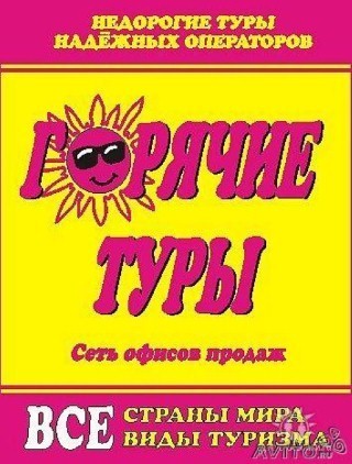 На тенерифе горящие путевки, горячие туры выходного дня, горящие туры на кубу 2012, туры выходного дня из уфы, греция горящие туры 2012 цены, горящие туры из усть каменогорска, горящие туры в японию, туры в тайланд из калининграда, туры в израиль иерусалим, путевки в шерегеш, горящие туры в турцию 4, горящие туры в турцию дешево
